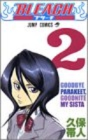 BLEACH―ブリーチ― 2［ 久保 帯人 ］の自炊・スキャンなら自炊の森