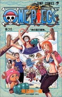 ONE PIECE 26［ 尾田 栄一郎 ］の自炊・スキャンなら自炊の森
