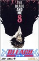 BLEACH―ブリーチ― 8［ 久保 帯人 ］の自炊・スキャンなら自炊の森