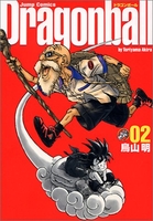 DRAGON BALL 完全版 2［ 鳥山 明 ］の自炊・スキャンなら自炊の森