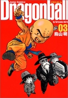 DRAGON BALL 完全版 3［ 鳥山 明 ］の自炊・スキャンなら自炊の森