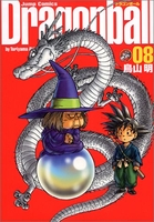 DRAGON BALL 完全版 8［ 鳥山 明 ］の自炊・スキャンなら自炊の森