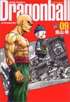 DRAGON BALL 完全版 9［ 鳥山 明 ］の自炊・スキャンなら自炊の森