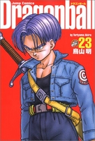 DRAGON BALL 完全版 23［ 鳥山 明 ］の自炊・スキャンなら自炊の森