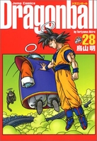 DRAGON BALL 完全版 28［ 鳥山 明 ］の自炊・スキャンなら自炊の森