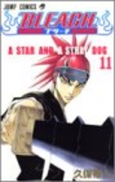 BLEACH―ブリーチ― 11［ 久保 帯人 ］の自炊・スキャンなら自炊の森