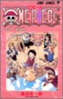 ONE PIECE 32［ 尾田 栄一郎 ］の自炊・スキャンなら自炊の森