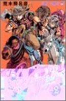 STEEL BALL RUN ジョジョの奇妙な冒険Part7 2［ 荒木 飛呂彦 ］の自炊・スキャンなら自炊の森
