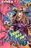 STEEL BALL RUN ジョジョの奇妙な冒険Part7 3［ 荒木 飛呂彦 ］の自炊・スキャンなら自炊の森