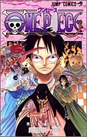 ONE PIECE 36［ 尾田 栄一郎 ］の自炊・スキャンなら自炊の森
