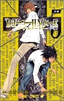 DEATH NOTE 5［ 小畑 健 ］の自炊・スキャンなら自炊の森
