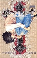 DEATH NOTE 7［ 小畑 健 ］の自炊・スキャンなら自炊の森