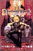 DEATH NOTE 8［ 小畑 健 ］の自炊・スキャンなら自炊の森