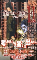 DEATH NOTE 11［ 小畑 健 ］の自炊・スキャンなら自炊の森
