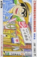 こちら葛飾区亀有公園前派出所 151［ 秋本 治 ］の自炊・スキャンなら自炊の森