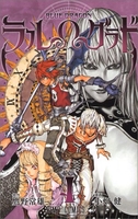 BLUE DRAGON ラル・グラド 4［ 小畑 健 ］の自炊・スキャンなら自炊の森