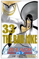 BLEACH―ブリーチ― 33［ 久保 帯人 ］の自炊・スキャンなら自炊の森