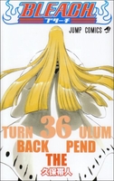 BLEACH―ブリーチ― 36［ 久保 帯人 ］の自炊・スキャンなら自炊の森