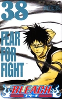BLEACH―ブリーチ― 38［ 久保 帯人 ］の自炊・スキャンなら自炊の森