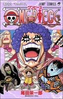 ONE PIECE 56［ 尾田 栄一郎 ］の自炊・スキャンなら自炊の森