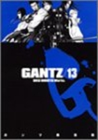 GANTZ 13［ 奥 浩哉 ］の自炊・スキャンなら自炊の森