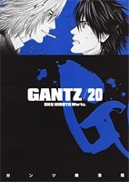 GANTZ 20［ 奥 浩哉 ］の自炊・スキャンなら自炊の森