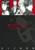 GANTZ 31［ 奥 浩哉 ］の自炊・スキャンなら自炊の森