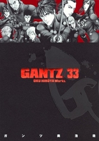 GANTZ 33［ 奥 浩哉 ］の自炊・スキャンなら自炊の森