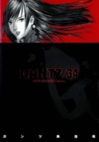 GANTZ 34［ 奥 浩哉 ］の自炊・スキャンなら自炊の森