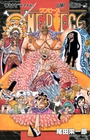 ONE PIECE 77［ 尾田 栄一郎 ］の自炊・スキャンなら自炊の森