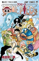 ONE PIECE 82［ 尾田 栄一郎 ］の自炊・スキャンなら自炊の森