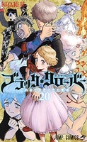 ブラッククローバー 20［ 田畠 裕基 ］の自炊・スキャンなら自炊の森