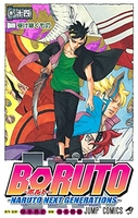 BORUTO―ボルト― NARUTO NEXT GENERATIONS― 14［ 池本 幹雄 ］の自炊・スキャンなら自炊の森