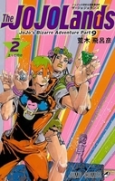 The JOJOLands 2［ 荒木 飛呂彦 ］の自炊・スキャンなら自炊の森
