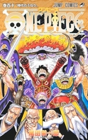 ONE PIECE 110［ 尾田 栄一郎 ］の自炊・スキャンなら自炊の森