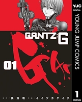 GANTZ:G 1［ 奥 浩哉 ］の自炊・スキャンなら自炊の森