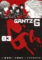 GANTZ:G 3［ 奥 浩哉 ］の自炊・スキャンなら自炊の森