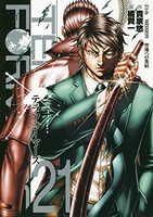 テラフォーマーズ 21［ 橘 賢一 ］の自炊・スキャンなら自炊の森