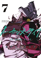 ノー・ガンズ・ライフ 7［ カラスマ タスク ］の自炊・スキャンなら自炊の森