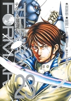 テラフォーマーズ 23［ 橘 賢一 ］の自炊・スキャンなら自炊の森