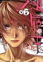 バトゥーキ 6［ 迫 稔雄 ］の自炊・スキャンなら自炊の森