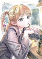 明日ちゃんのセーラー服 7［ 博 ］の自炊・スキャンなら自炊の森
