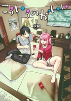 こういうのがいい 1［ 双龍 ］の自炊・スキャンなら自炊の森