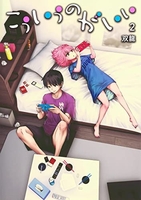 こういうのがいい 2［ 双龍 ］の自炊・スキャンなら自炊の森