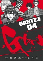 GANTZ:E 4［ 花月 仁 ］の自炊・スキャンなら自炊の森
