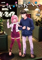 こういうのがいい 8［ 双龍 ］の自炊・スキャンなら自炊の森