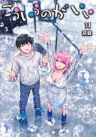 こういうのがいい 11［ 双龍 ］の自炊・スキャンなら自炊の森