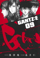 GANTZ:E 9［ 花月 仁 ］の自炊・スキャンなら自炊の森
