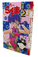 らんま1/2 22［ 高橋 留美子 ］の自炊・スキャンなら自炊の森