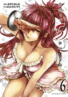 出会って5秒でバトル 6［ はらわた さいぞう ］の自炊・スキャンなら自炊の森